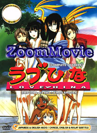 Love Hina Complete TV Series + Movie Special - 日语动画 DVD