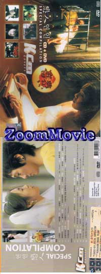 Lover Special Compilation (CD + DVD) 韓国音楽ビヂオOST DVD