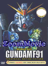 Mobile Suit Gundam F91 - Anime DVD