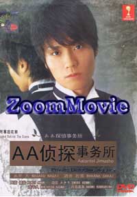 Aatantei Jimusho aka Private Detective Agency Japanese Drama TV Series DVDs