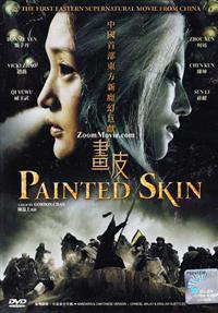 Painted Skin 華流映画DVD