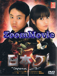 OL Nippon aka Japanese OL Japanese Drama TV Series DVDs