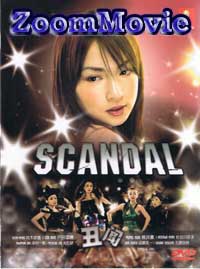 Scandal Japanese Drama TV Series DVDs