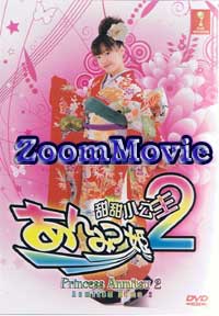 Princess Anmitsu 2 aka Anmitsu Hime 2 Japanese Movie DVDs