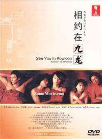 Kowloon de Aimashou aka See You In Kowloon Japanese Drama TV Series DVDs