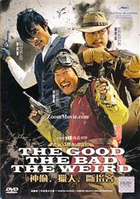 神偷.猎人.断指客 韩国电影DVD