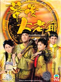 幕后大老爷 港剧DVD