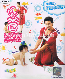 Nanny Daddy Singapore Drama TV Series DVD