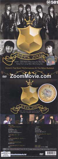 K-Fes. 2007 (Japan Version) 韓国音楽ビヂオOST DVD