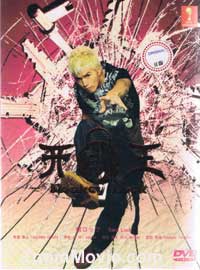 Saru Lock aka Monkey Lock - Japanese TV Drama DVD