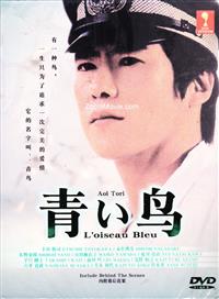 Aoi Tori aka L'oiseau Bleu - Japanese TV Drama DVD