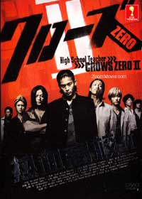 Crows Zero II Japanese Movie DVDs