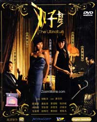 The Ultimatum Singapore Drama TV Series DVD