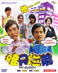 My Buddy Singapore Drama TV Series DVD