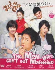 The Man Who Can't Get Married - Korean TV Drama DVD
