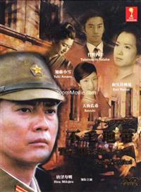 Fumo Chitai aka The Waste Land - Japanese TV Drama DVD