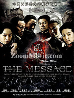 The Message  - Chinese Movie DVD