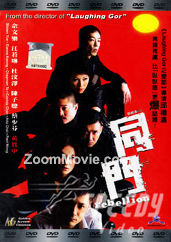 Rebellion - Chinese Movie DVD