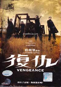 Vengeance - Chinese Movie DVD