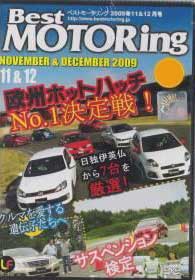 Best Motoring (Nov 2009 ~ Dec 2009) -  DVD