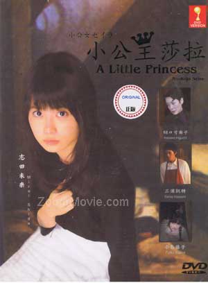 Shokojo Seira aka A Little Princess - Japanese TV Drama DVD