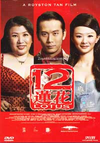 12 Lotus - Chinese Movie DVD