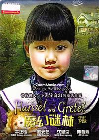 Hansel and Gretel Korean Movie DVDs