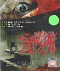 Akai Umei Korean Movie DVDs