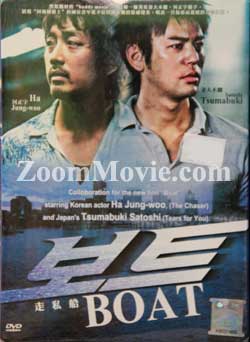 Boat Korean Movie DVDs