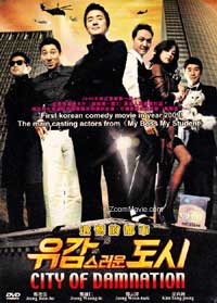 City of Damnation Korean Movie DVDs