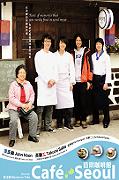 Café Seoul Korean Movie DVDs