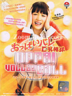 Oppai Volleyball - Japanese Movie DVD