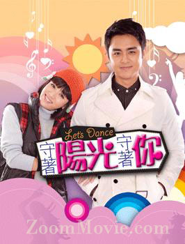 Take Care of You, Accompanied by the Lights aka Let's Dance Taiwan Drama TV Series DVDs