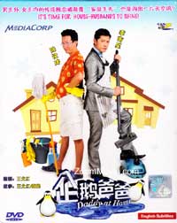 Daddy at Home Singapore Drama TV Series DVD