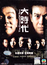 The Greed Of Man Hong Kong TVB Drama Series DVDs