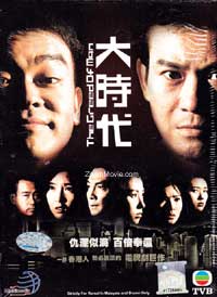 The Greed Of Man Hong Kong TVB Drama Series DVDs The Greed Of Man Hong Kong TVB Drama Series DVDs