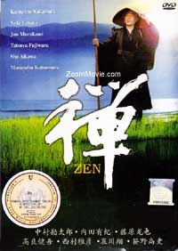 禅 映画DVD