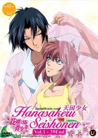 Hanasakeru Seishonen Japanese Movie DVDs