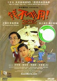 Money No Enough Singapore Movie DVDs