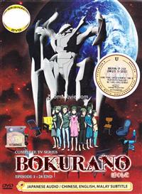 Bokurano Japanese Anime DVDs