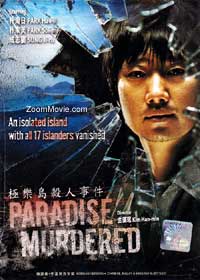 Paradise Murdered Korean Movie DVDs