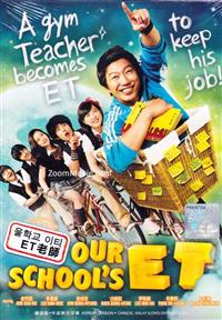 Our School's ET Korean Movie DVDs