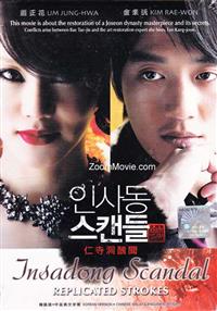 Insa-dong Scandal Korean Movie DVDs
