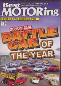 Best Motoring (January & February) 2010 Japanese Documentary DVD