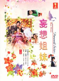 Moso Shimai aka Paranoid Sisters Japanese Drama TV Series DVDs