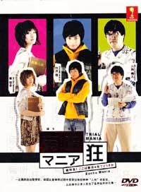 Bocho Mania Japanese Drama TV Series DVDs
