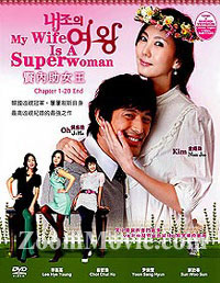 My Wife Is A Superwoman Korean Drama TV Series DVDs