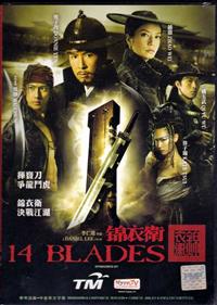 14 Blades 華流映画DVD