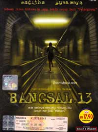 Bangsal 13 Indonesian Movie DVDs