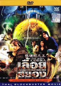 The King Cobra Thai Movie DVDs